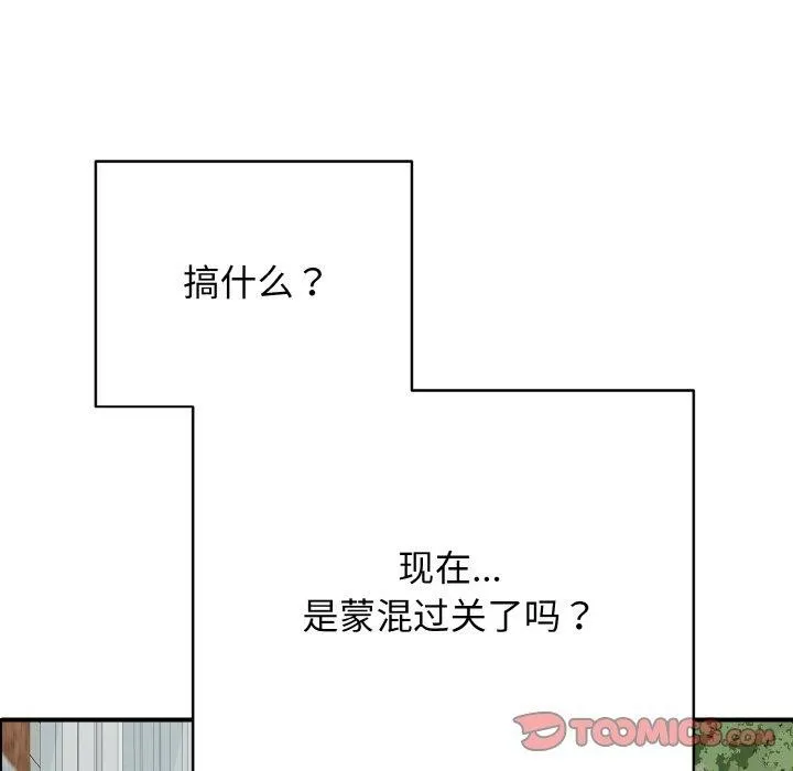 再愛我一次第16話