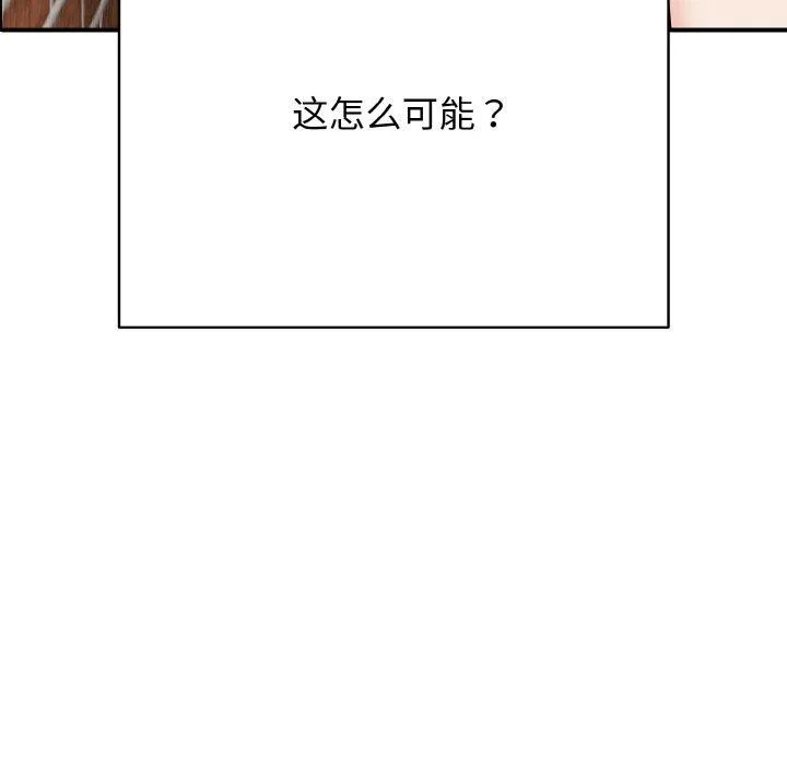 再爱我一次-第16話 - 图片 135