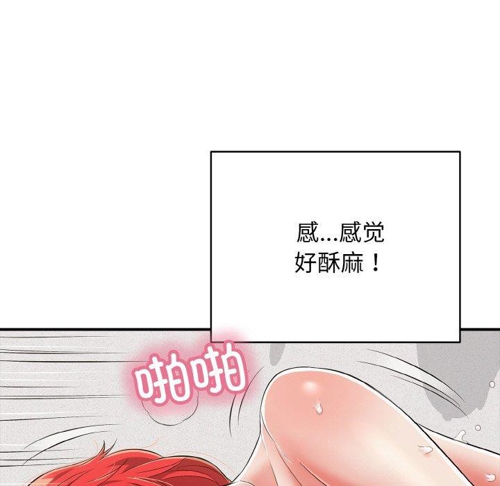 再爱我一次第16話