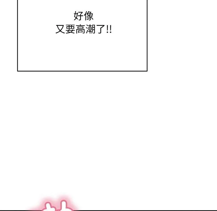 再爱我一次-第16話 - 图片 144