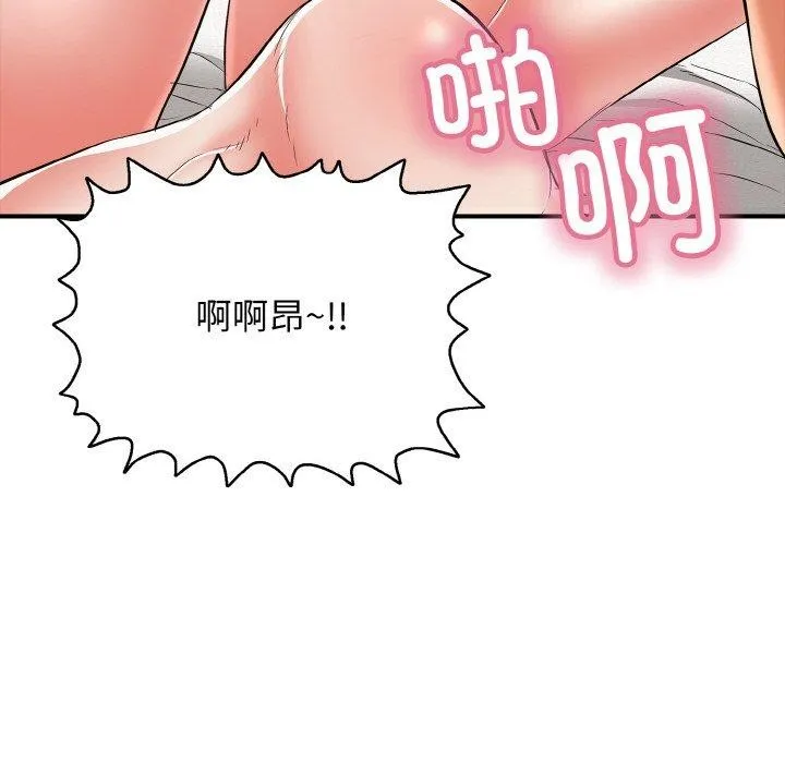 再愛我一次第16話