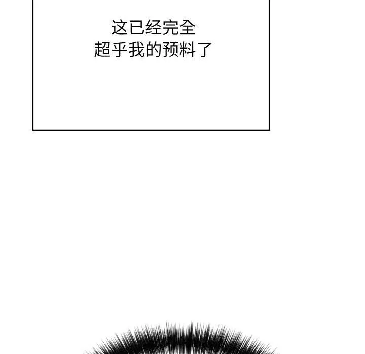 再爱我一次-第16話 - 图片 149