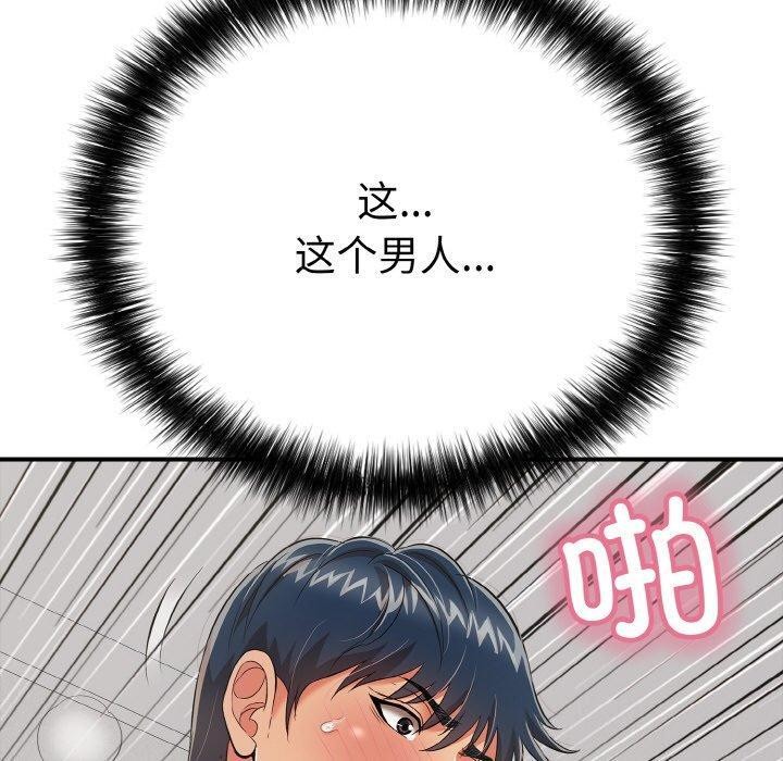 再爱我一次第16話