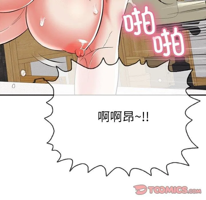 再爱我一次-第16話 - 图片 156