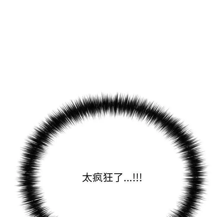再爱我一次-第16話 - 图片 157
