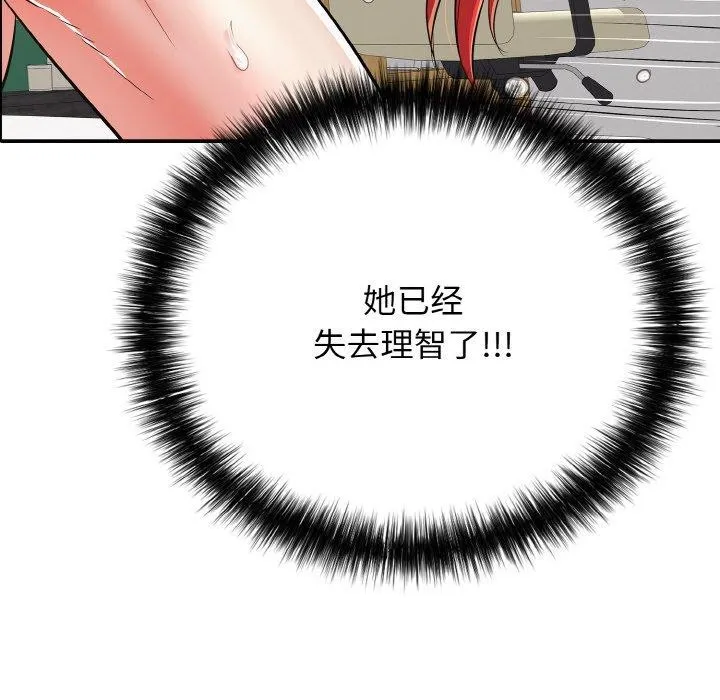 再爱我一次-第16話 - 图片 175