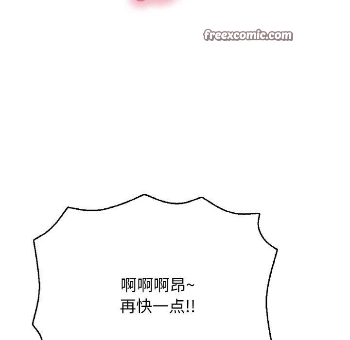 再爱我一次第16話