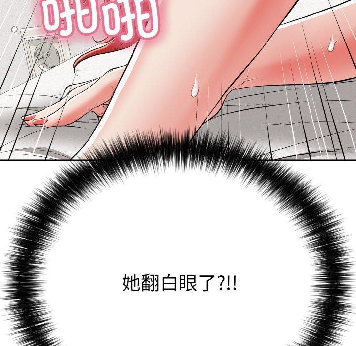 再爱我一次第16話