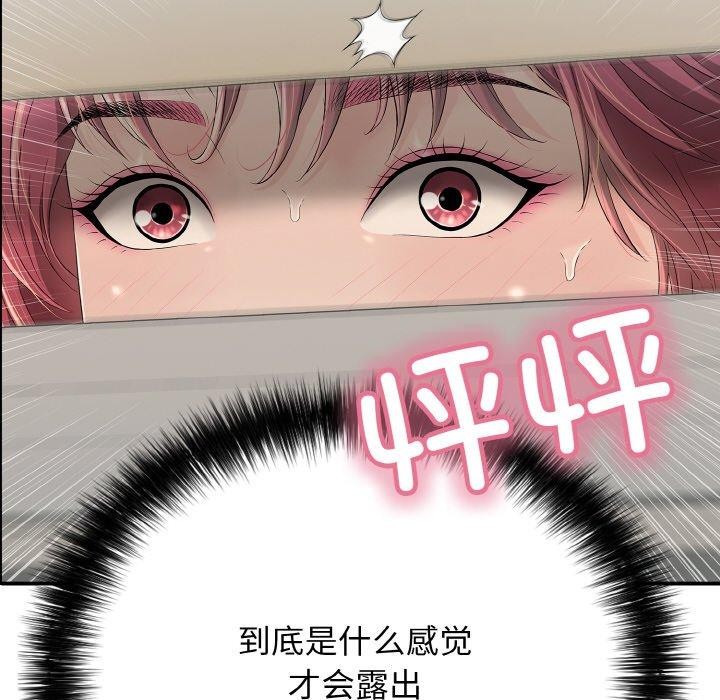 再爱我一次第16話