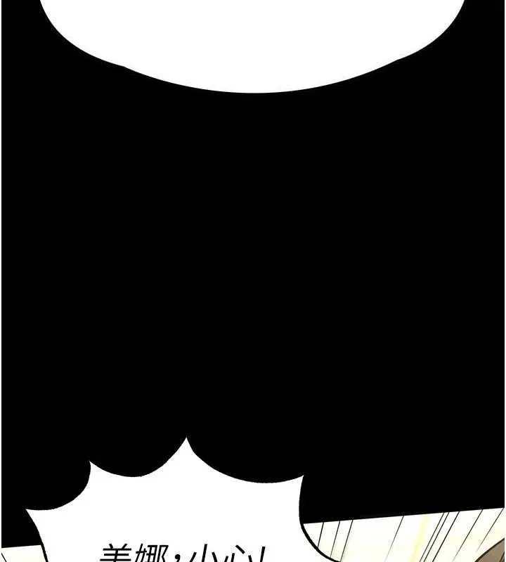 末日鵰堡-第26話-插這邊就不算破處了♥ - 图片 11