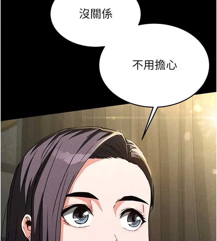 末日鵰堡-第26話-插這邊就不算破處了♥ - 图片 15