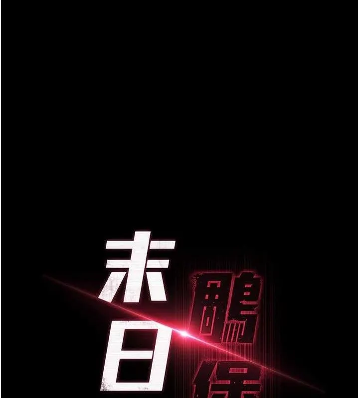 末日鵰堡-第26話-插這邊就不算破處了♥ - 图片 20