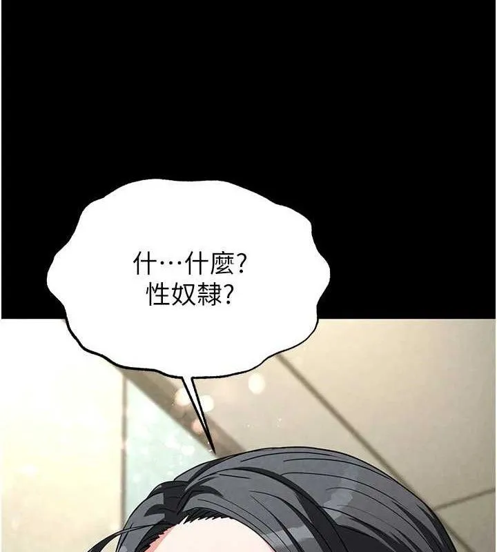 末日鵰堡-第26話-插這邊就不算破處了♥ - 图片 22