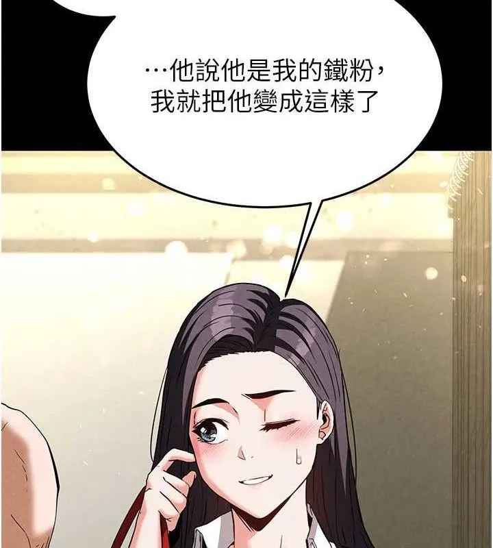 末日鵰堡-第26話-插這邊就不算破處了♥ - 图片 25