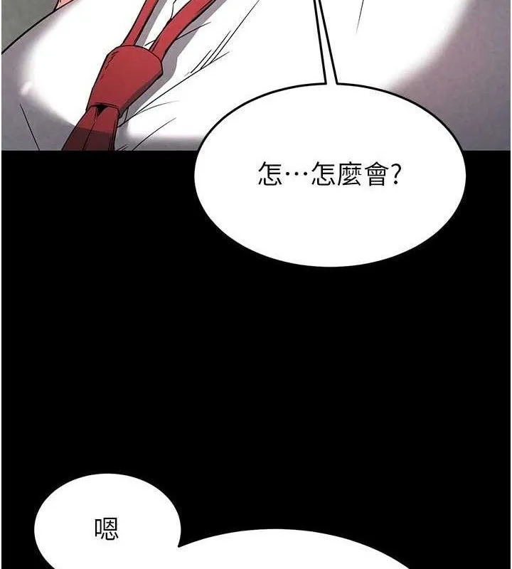 末日鵰堡-第26話-插這邊就不算破處了♥ - 图片 24