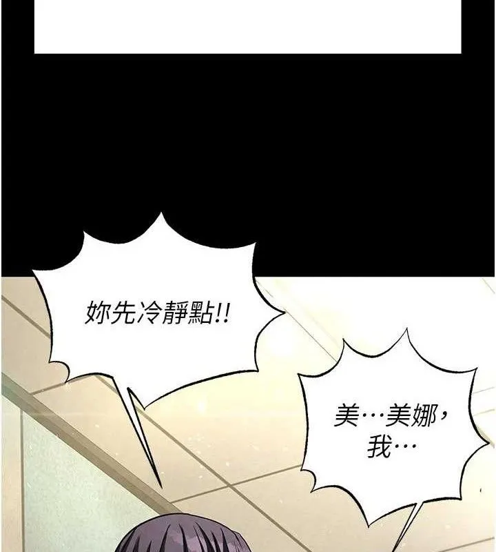 末日鵰堡-第26話-插這邊就不算破處了♥ - 图片 50