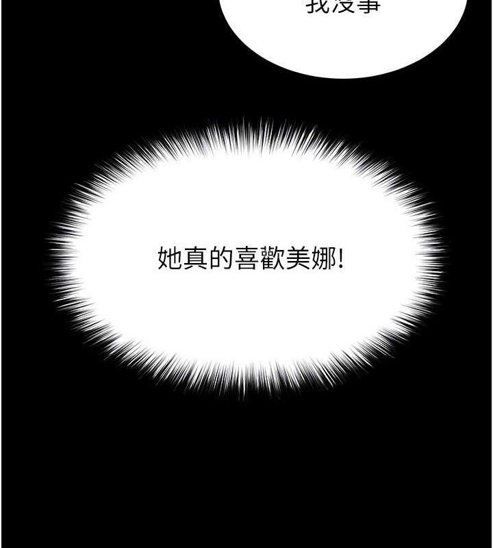 末日鵰堡第26話-插這邊就不算破處了♥