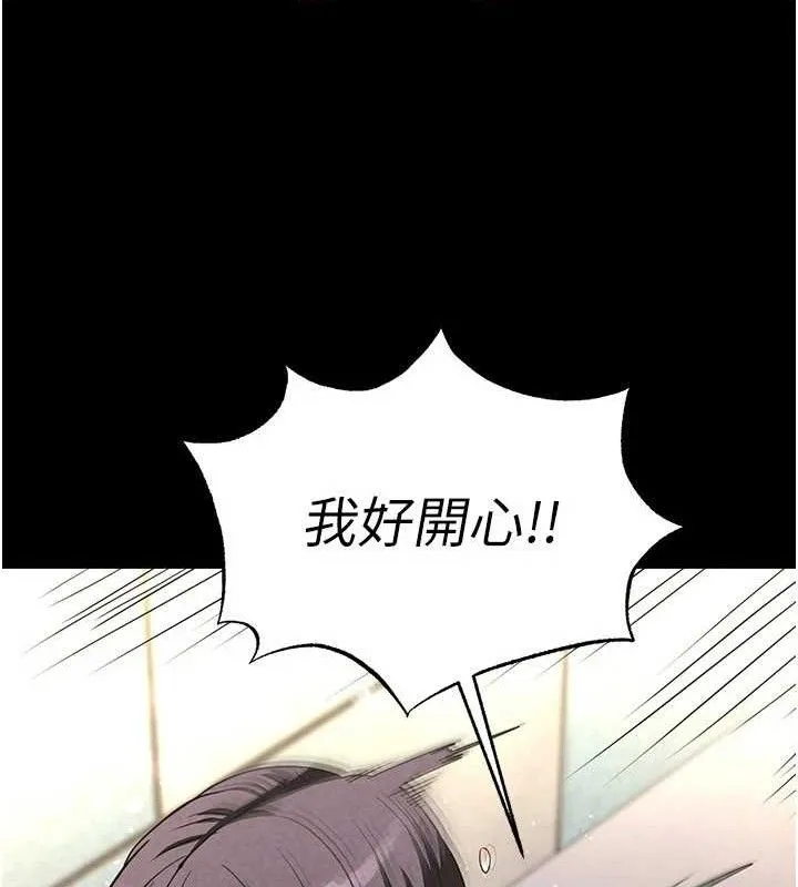 末日鵰堡-第26話-插這邊就不算破處了♥ - 图片 81