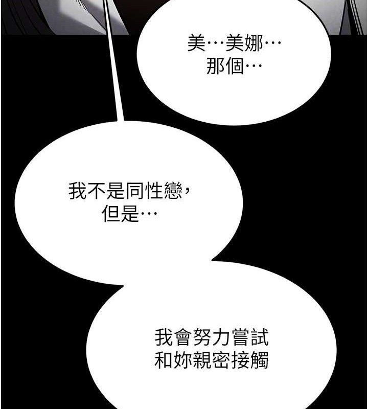 末日鵰堡第26話-插這邊就不算破處了♥