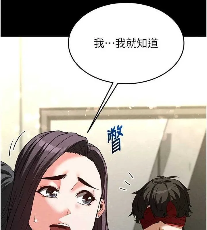 末日鵰堡-第26話-插這邊就不算破處了♥ - 图片 86