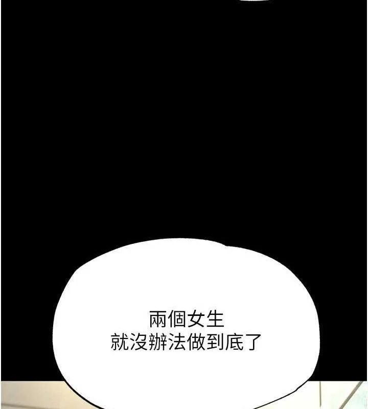 末日鵰堡-第26話-插這邊就不算破處了♥ - 图片 101
