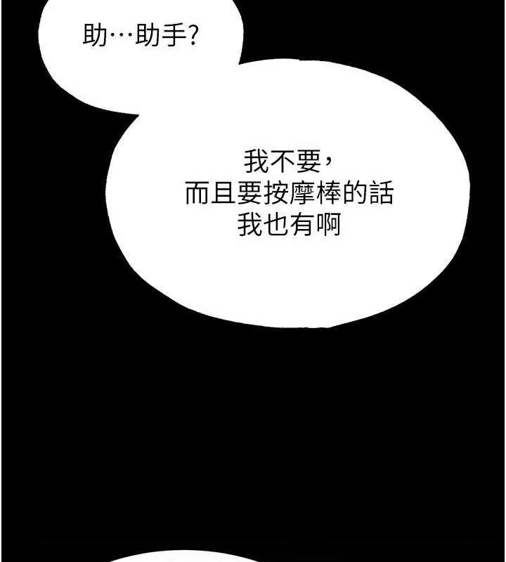 末日鵰堡第26話-插這邊就不算破處了&hearts;