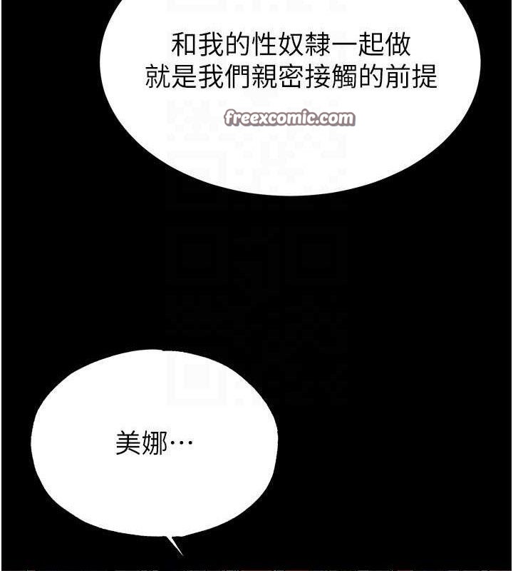 末日鵰堡第26話-插這邊就不算破處了♥