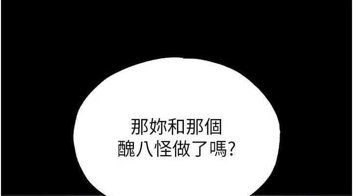 末日鵰堡-第26話-插這邊就不算破處了♥ - 图片 114