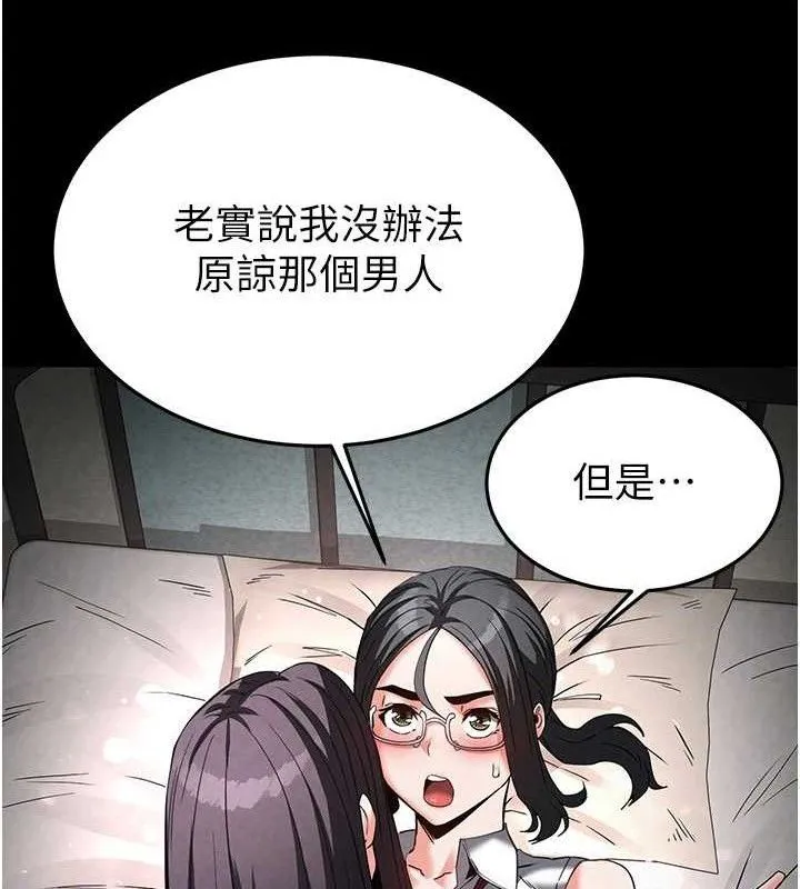 末日鵰堡第26話-插這邊就不算破處了&hearts;