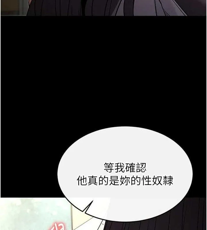 末日鵰堡-第26話-插這邊就不算破處了♥ - 图片 125