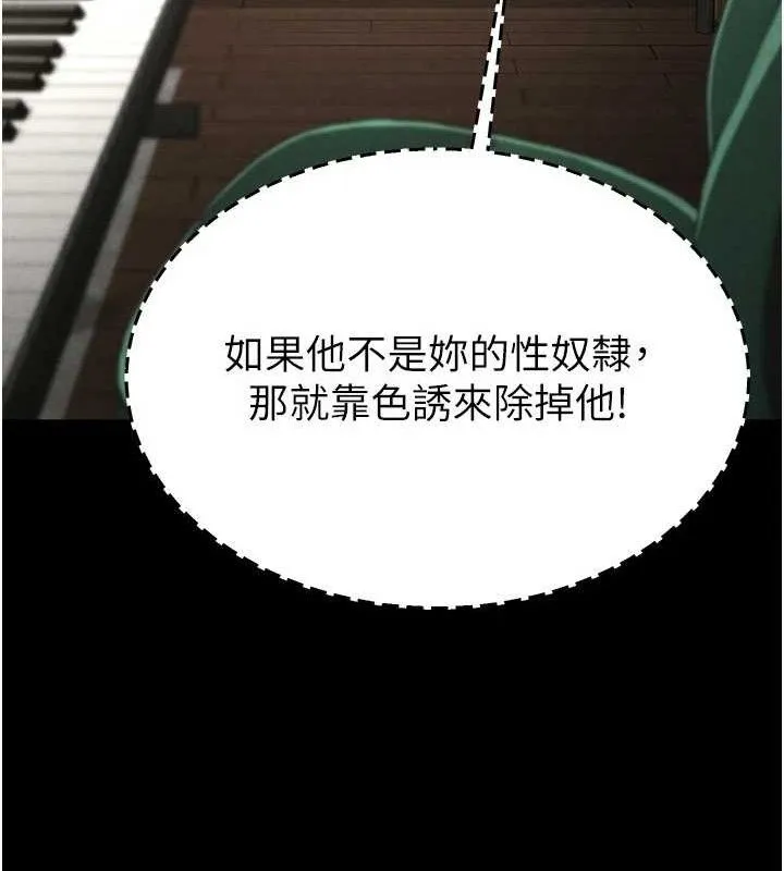 末日鵰堡-第26話-插這邊就不算破處了♥ - 图片 145
