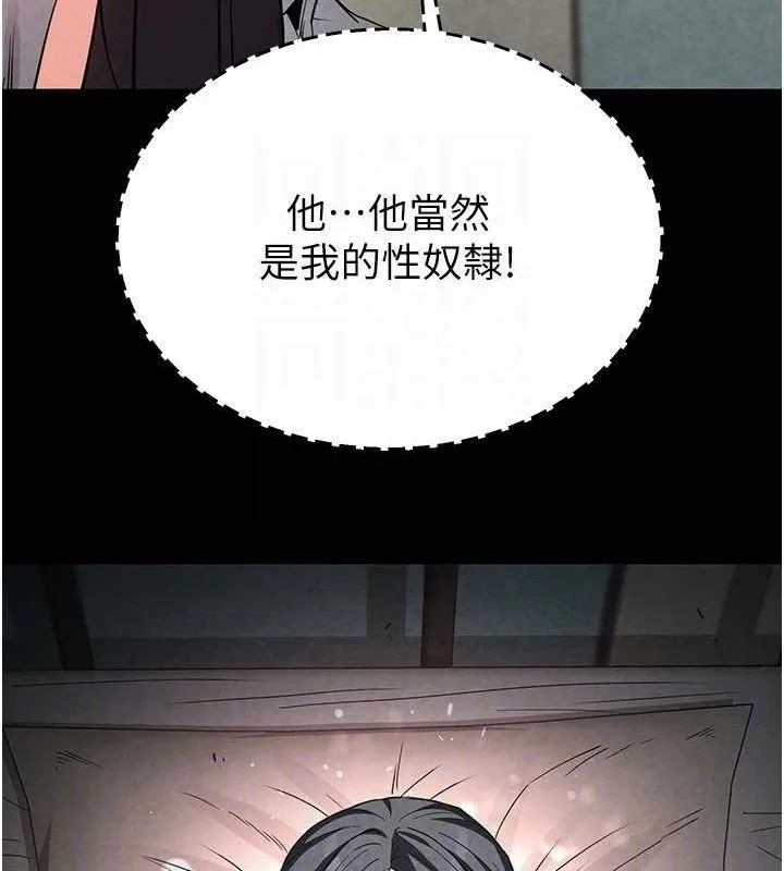 末日鵰堡-第26話-插這邊就不算破處了♥ - 图片 148