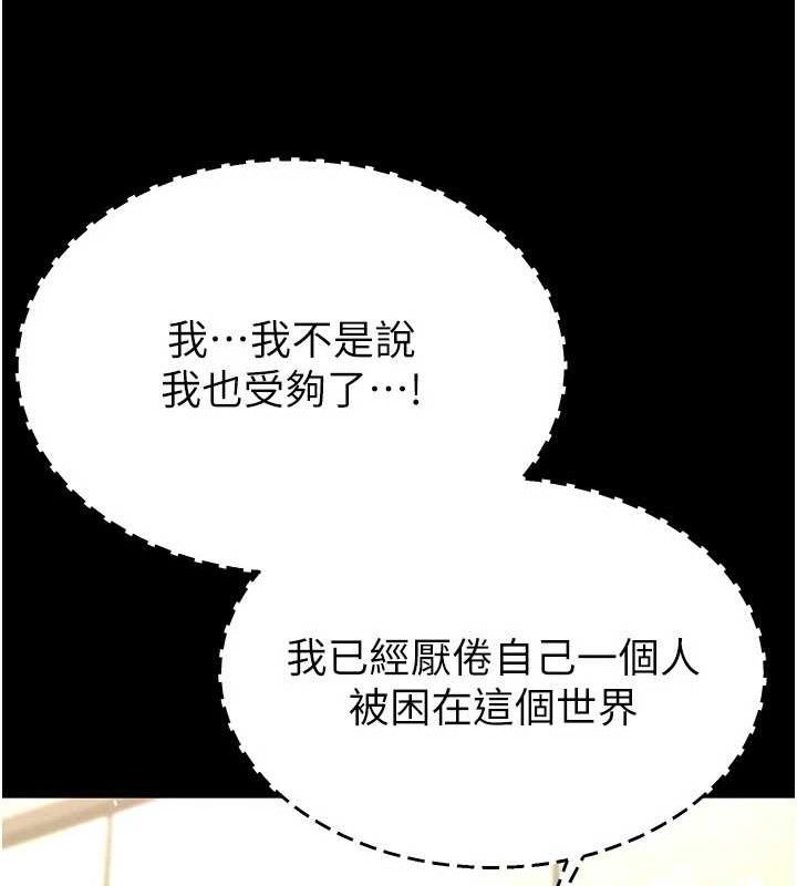 末日鵰堡第26話-插這邊就不算破處了♥