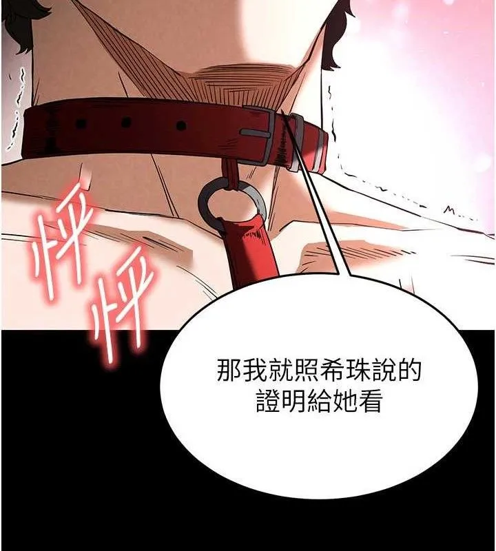 末日鵰堡-第26話-插這邊就不算破處了♥ - 图片 160