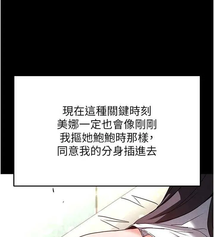 末日鵰堡-第26話-插這邊就不算破處了♥ - 图片 161