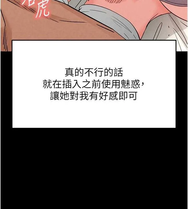 末日鵰堡第26話-插這邊就不算破處了&hearts;