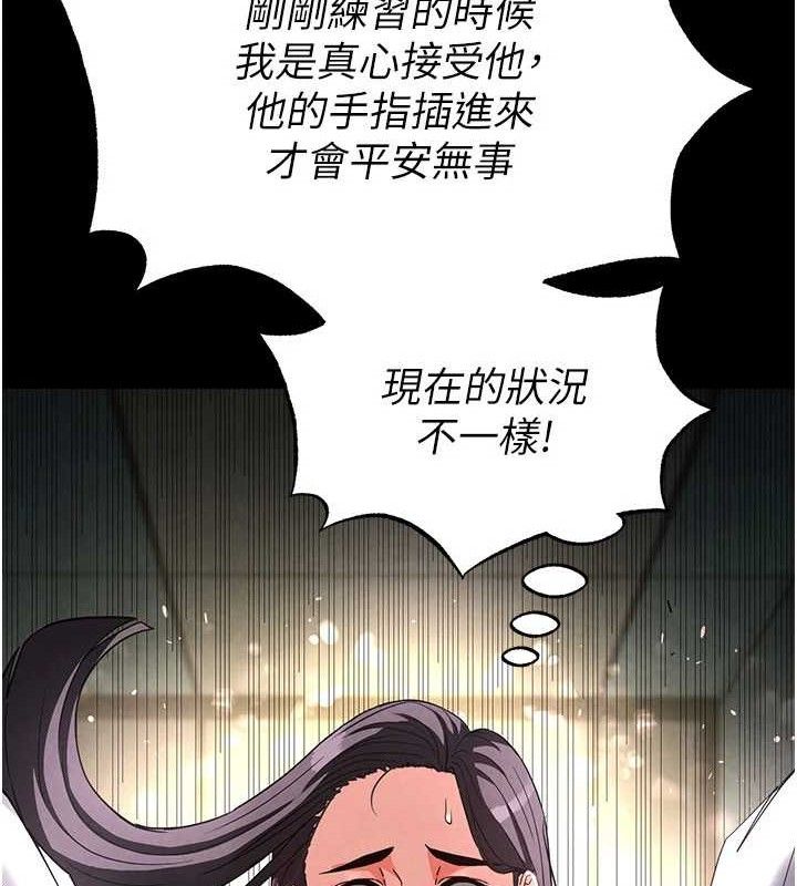 末日鵰堡第26話-插這邊就不算破處了♥