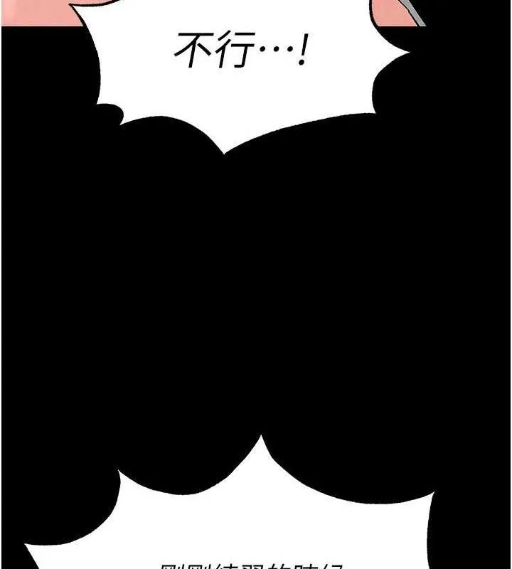 末日鵰堡-第26話-插這邊就不算破處了♥ - 图片 166