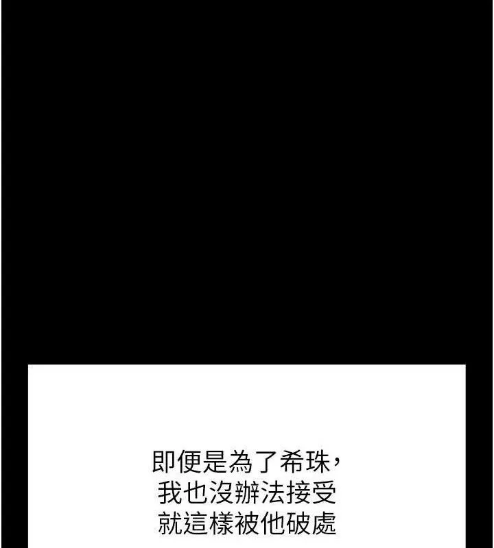 末日鵰堡-第26話-插這邊就不算破處了♥ - 图片 173