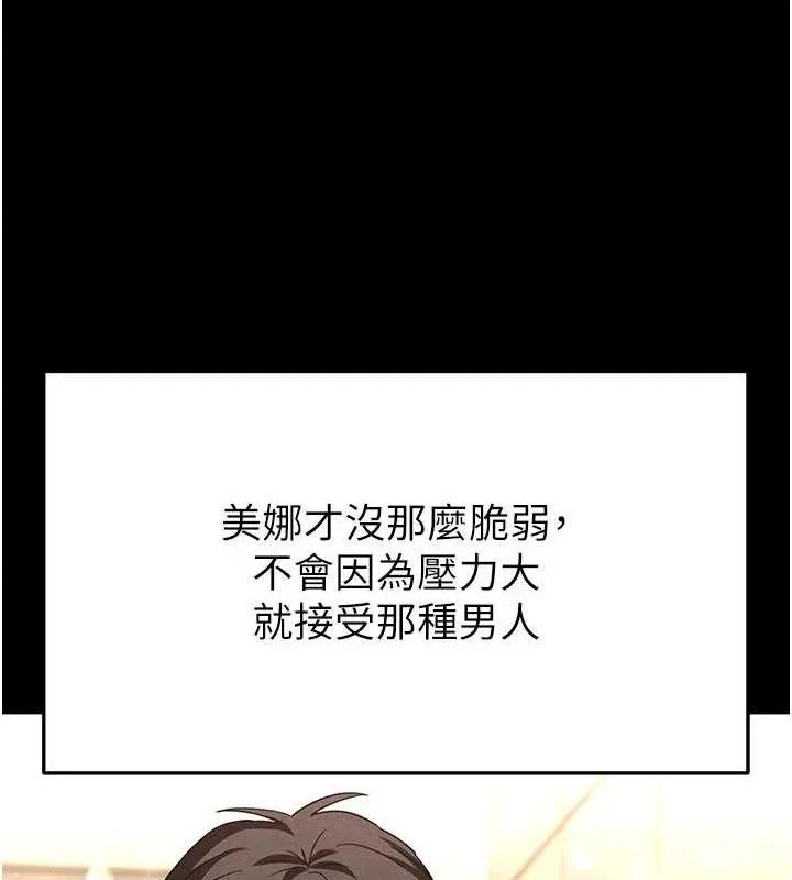 末日鵰堡-第26話-插這邊就不算破處了♥ - 图片 179