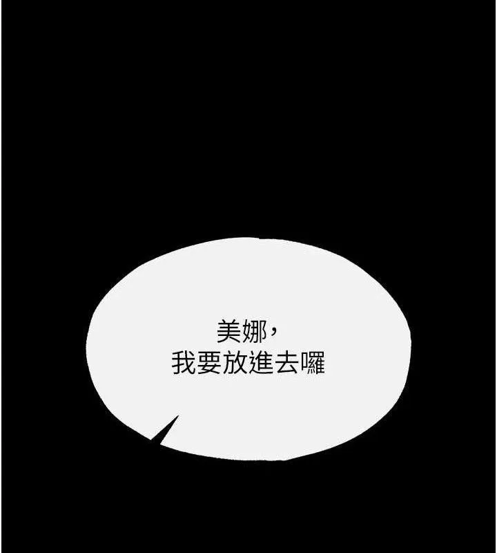 末日鵰堡第26話-插這邊就不算破處了&hearts;