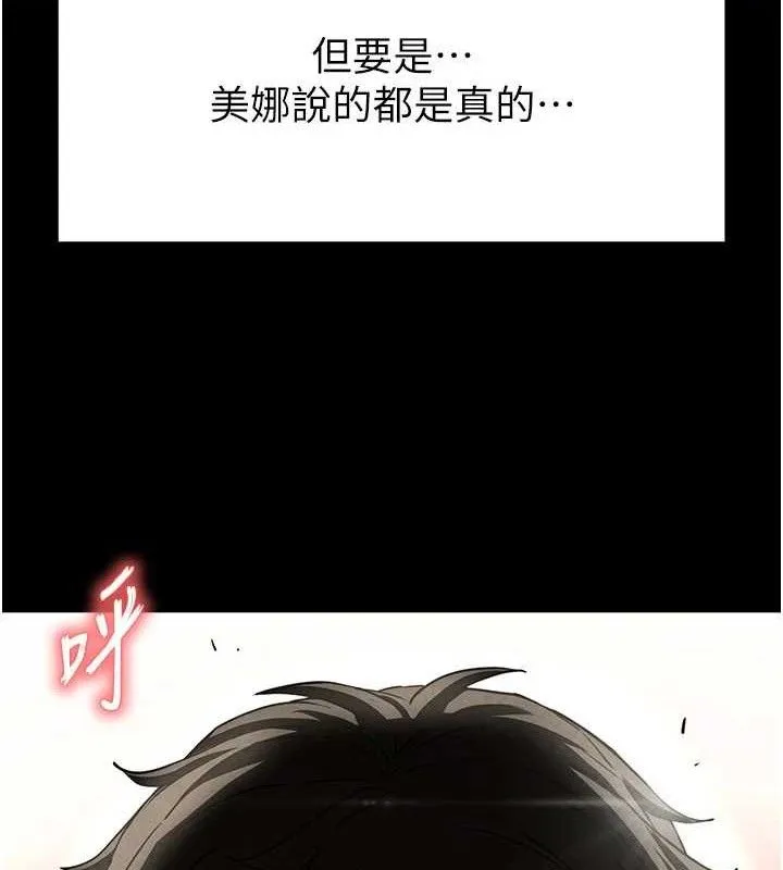 末日鵰堡第26話-插這邊就不算破處了&hearts;