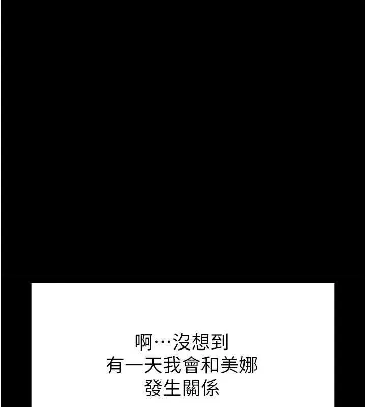 末日鵰堡-第26話-插這邊就不算破處了♥ - 图片 185