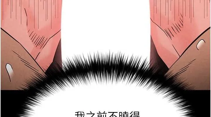 末日鵰堡-第26話-插這邊就不算破處了♥ - 图片 190