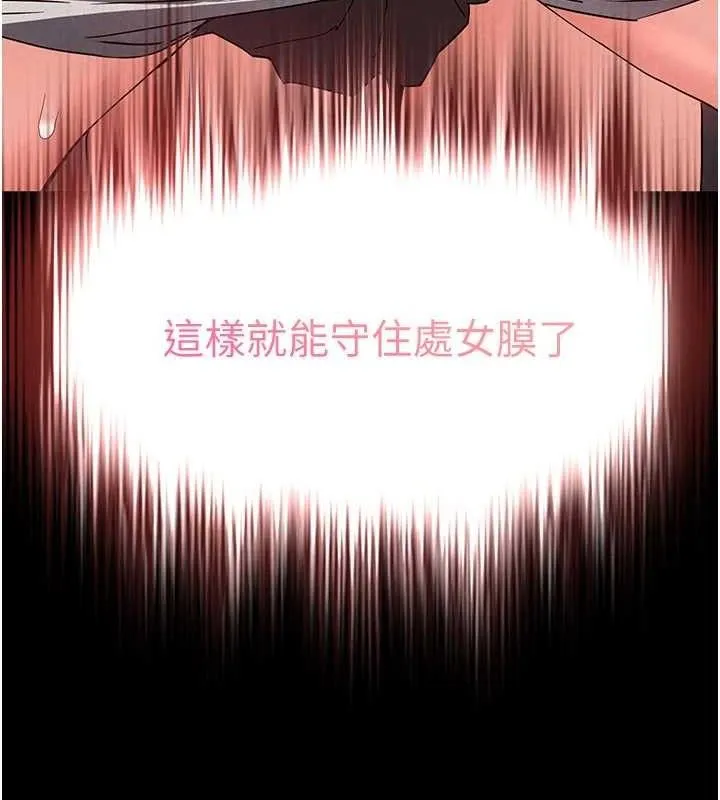 末日鵰堡-第26話-插這邊就不算破處了♥ - 图片 205