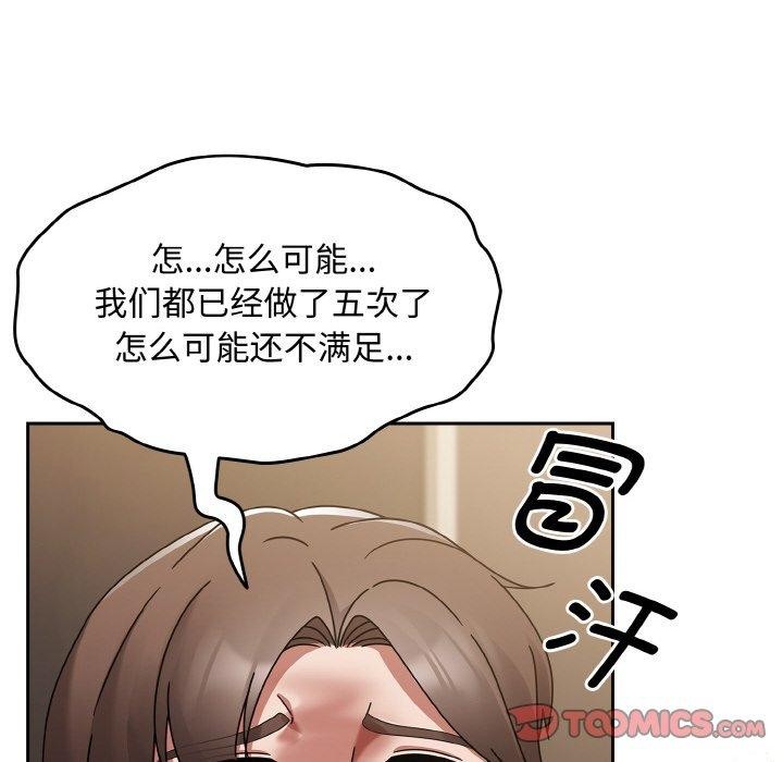 熱情拳擊館第20話