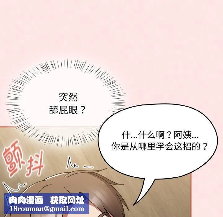 热情拳击馆-第20話 - 图片 88