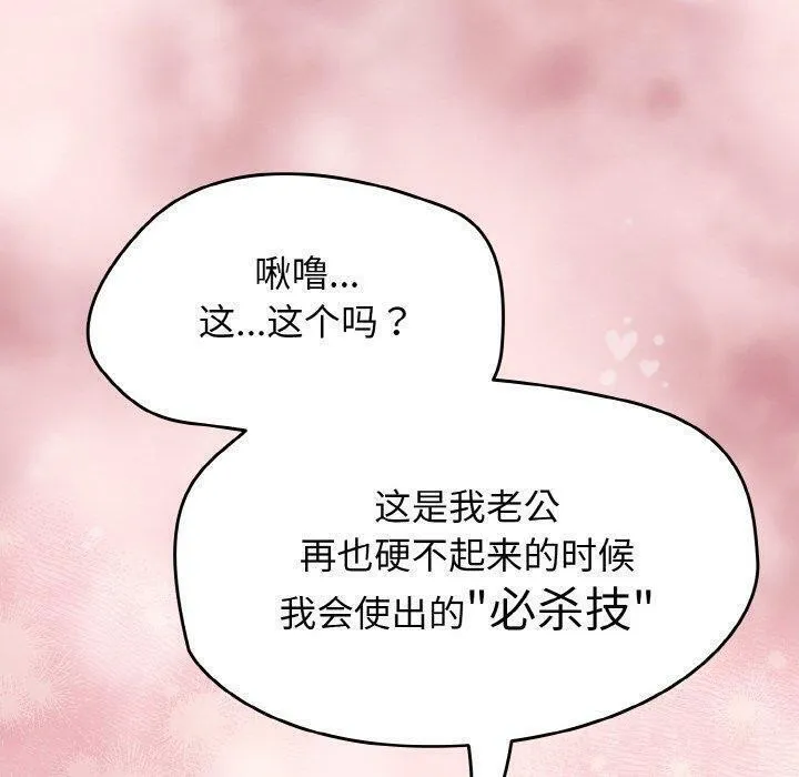 热情拳击馆-第20話 - 图片 90