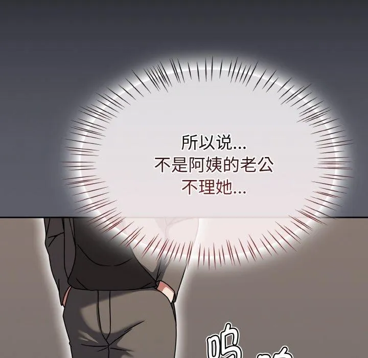 热情拳击馆-第20話 - 图片 95