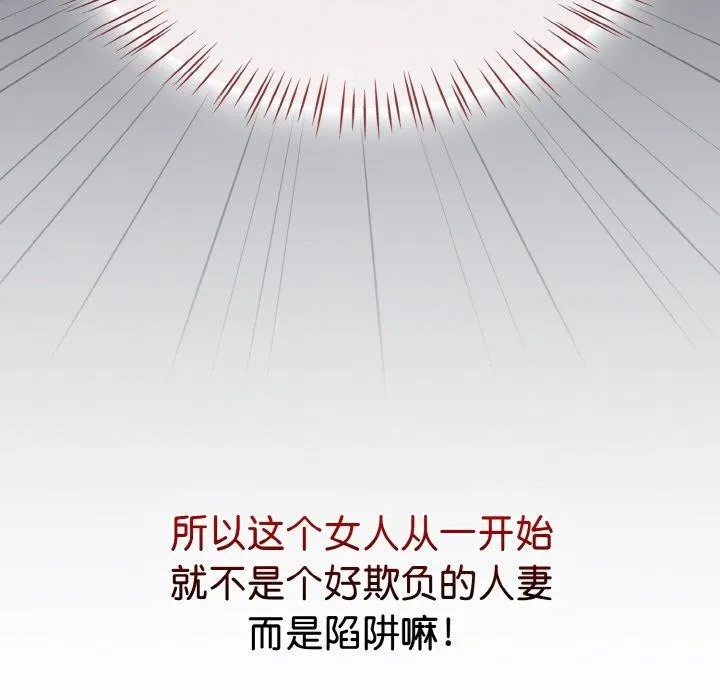 热情拳击馆-第20話 - 图片 99